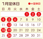 01月定休日