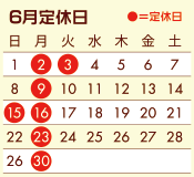 06月定休日