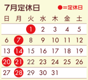 07月定休日